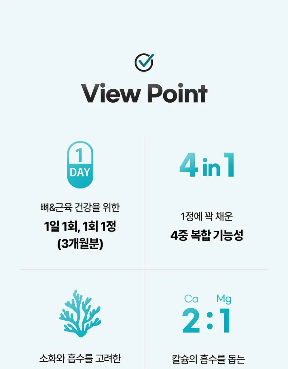 [대용량/칼마디] 그린몬스터 맥스 칼슘 마그네슘 비타민D 아연 90정 (3개월분) 상세페이지 4